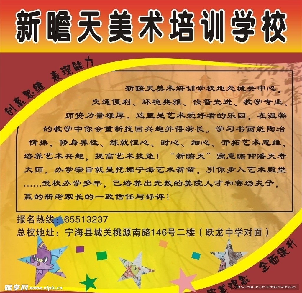 美术培训学校