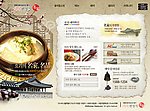 韩国复古水墨风格餐饮网站模板