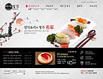 韩国复古水墨风格餐饮网站模板