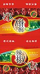 辣椒包装