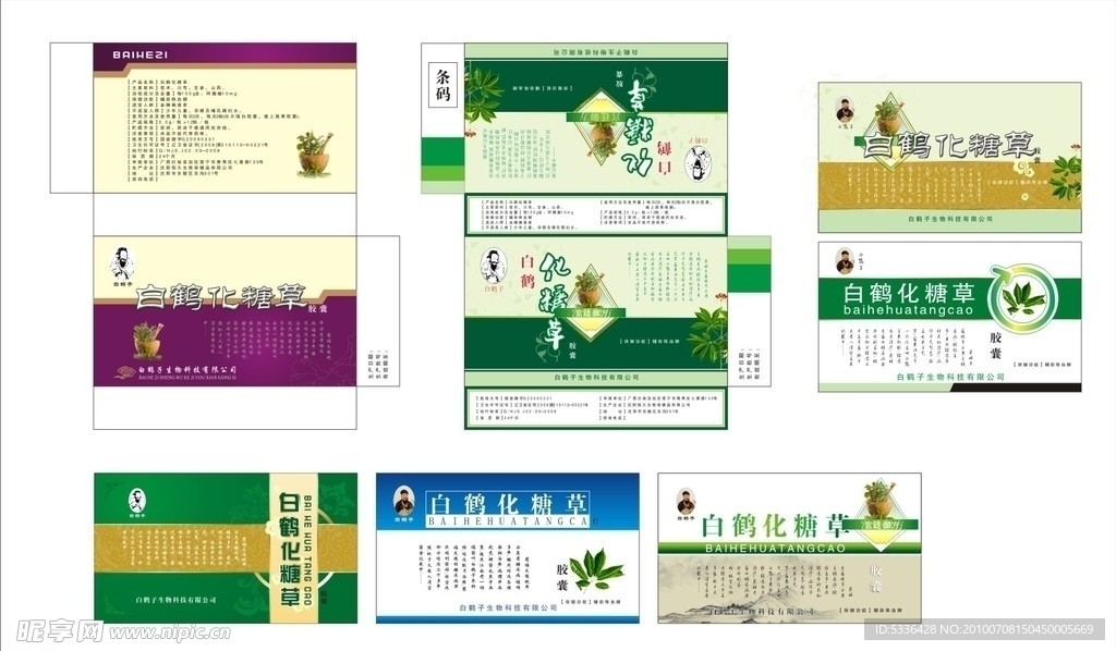 多款医药包装设计
