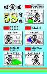 旺旺5S