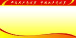 展板 宣传栏