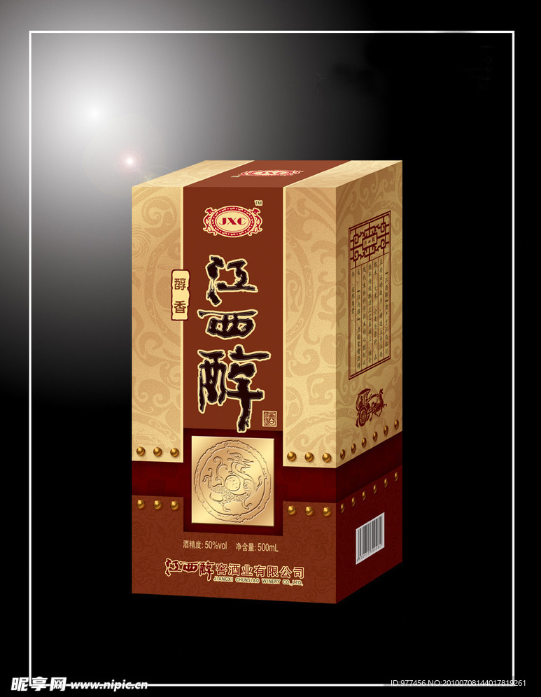酒类包装