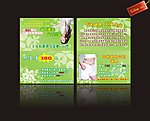 美容三八节折卡