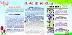 学校宣传栏
