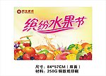 水果 水果节 缤纷 橙子 果汁 黄色