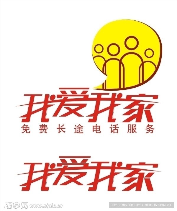 移动我爱我家logo