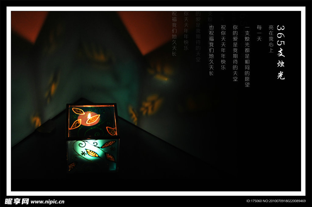 幽忧烛光