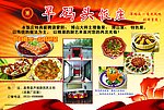 旱码头饭庄