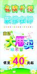 大甩卖