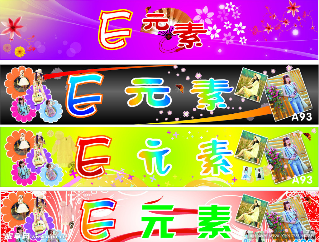 服装