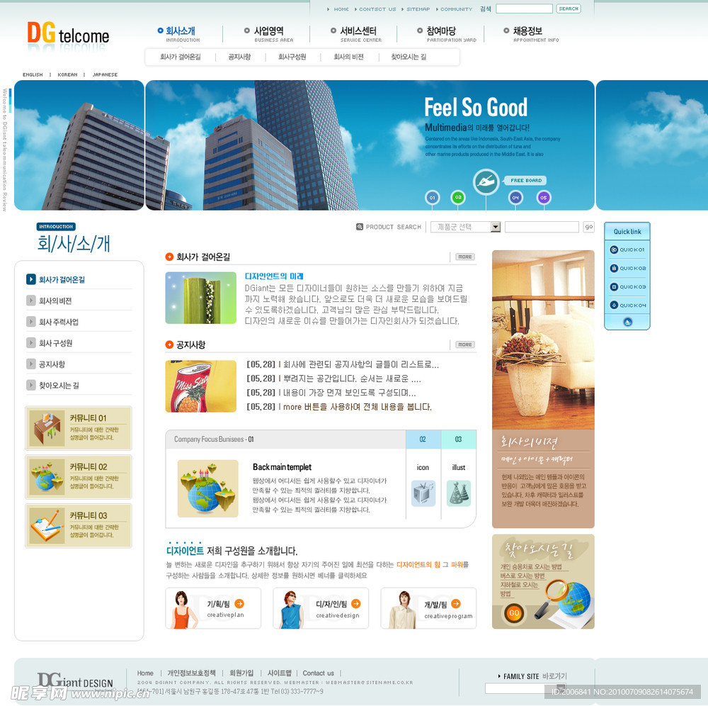网页模版
