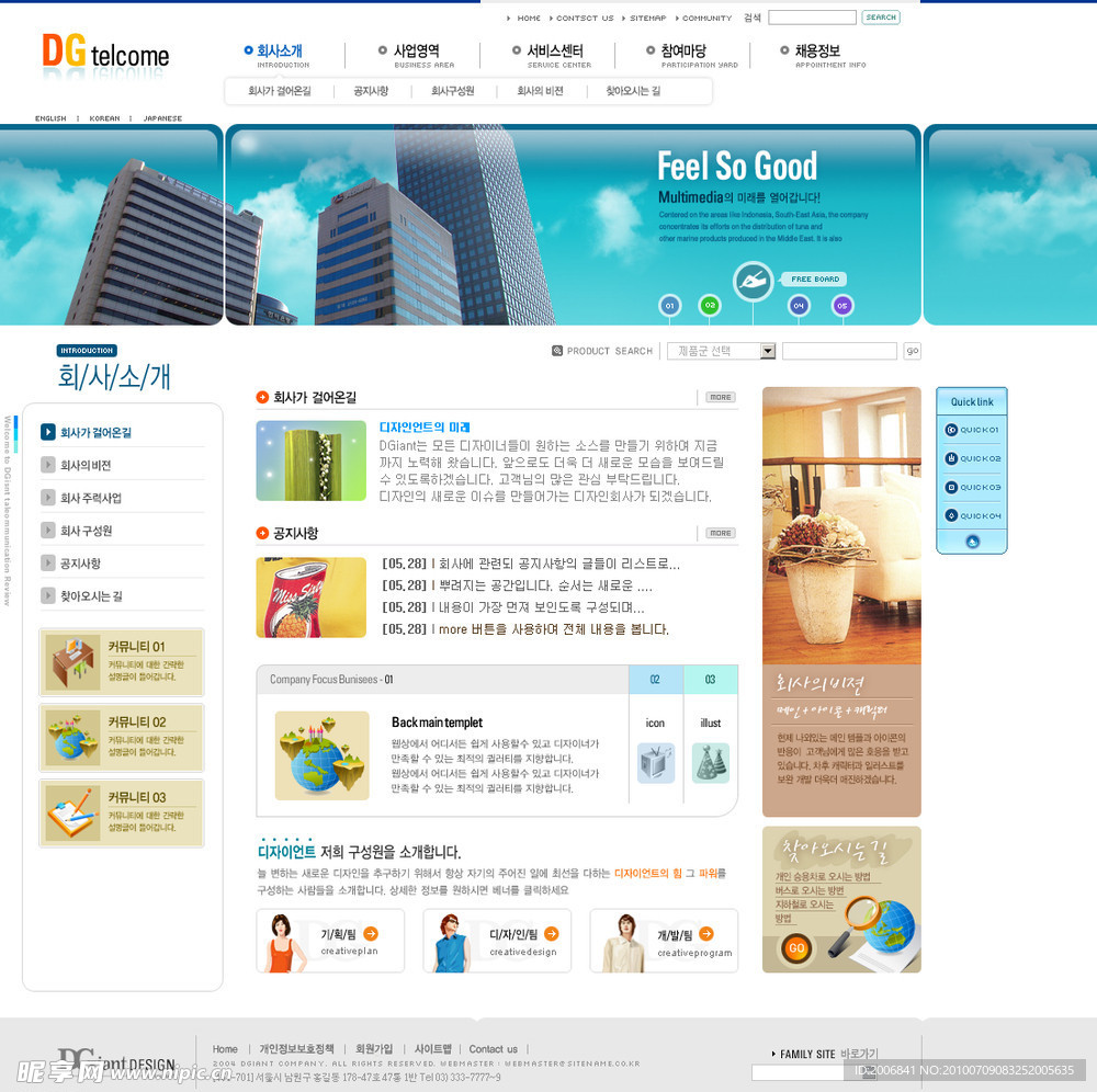网页模版