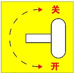 开关