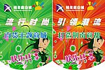 开业吊旗