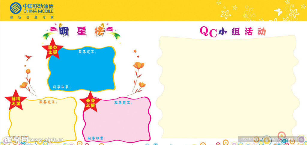 移动展板