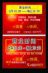 湘飘飘营业时间