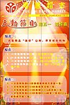 粤惠超市