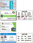 远航电脑