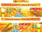金威啤酒易拉罐中巴车身广告