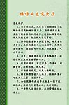 中医药进社区(腰椎间盘突出症)