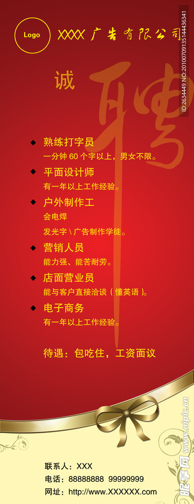 易拉宝