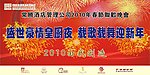 皇厨舞台背景