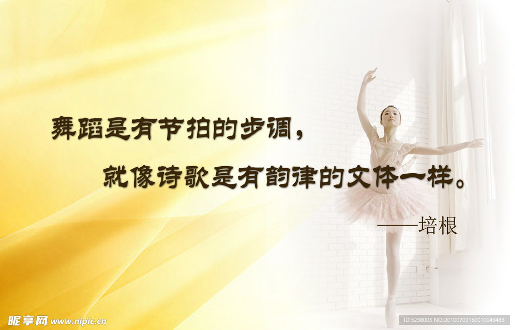 舞蹈