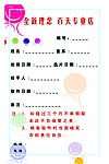 贵族宝贝取件卡