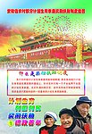 计划生育制度挂图宣传广告