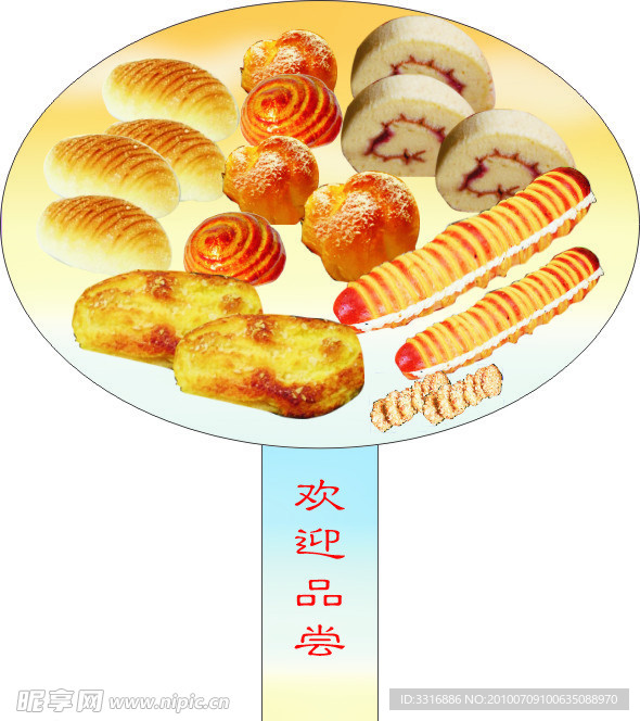 面包