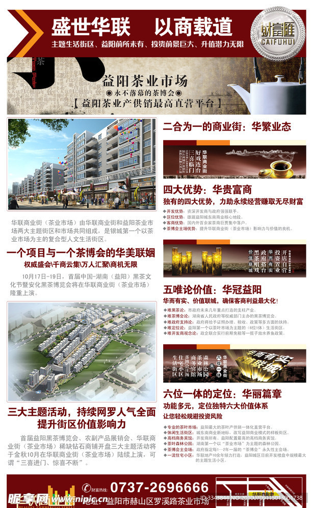 房地产海报