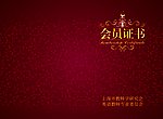 证书封面