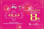 2010优雅私密模板curve