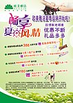 活动促销海报