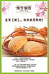 面包海报