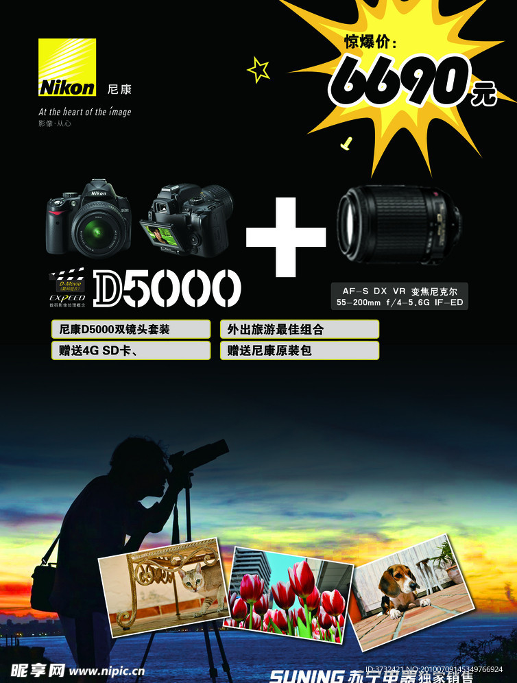 尼康 D5000 单页