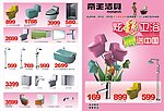 帝王洁具