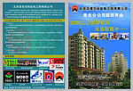 装饰公司单页