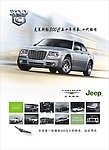 JEEP车图广告