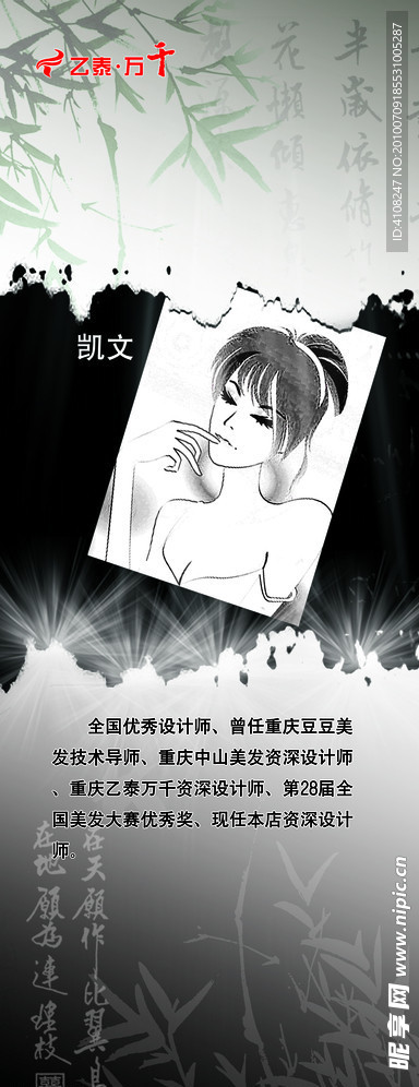 亿泰万千X展架模版