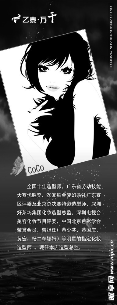 亿泰万千X展架模版