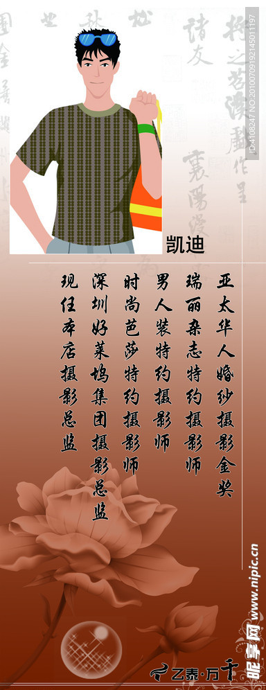 X展架模版