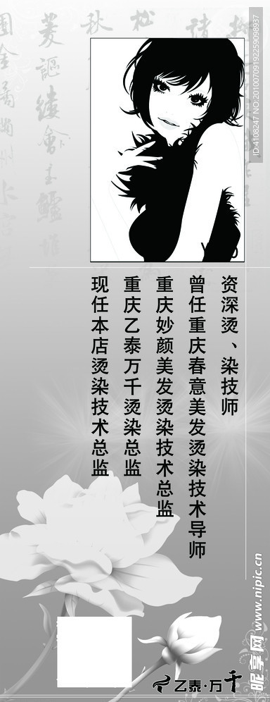 X展架模版