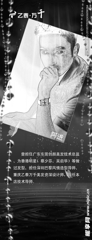 X展架模版