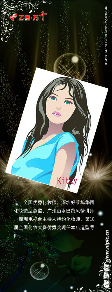 亿泰万千X展架模版