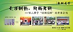 考研橱窗喷绘