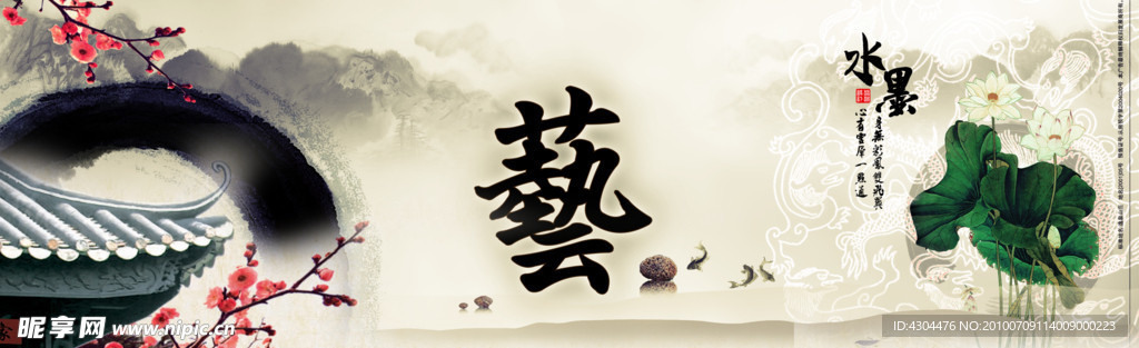 中国风 画册 封面封底 背景