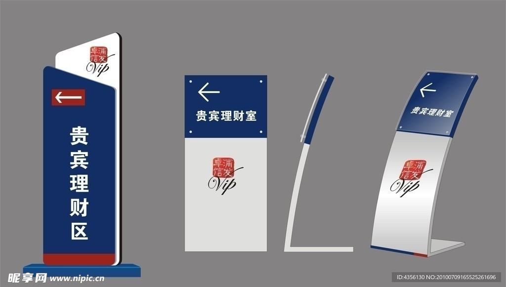 标示牌 引导牌